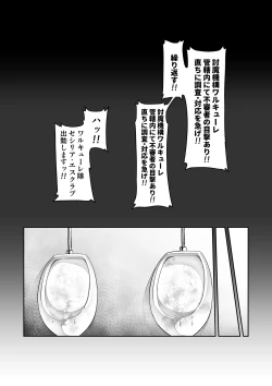 Page 31 of Touma Senki Cecilia IF Lunaria to Hentai Ouzoku no Wana Hen