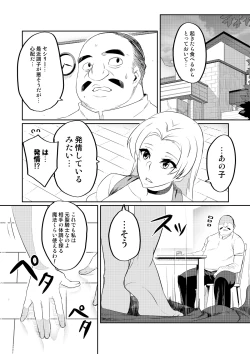 Page 10 of 討魔戦姫セシリアIF~番外編