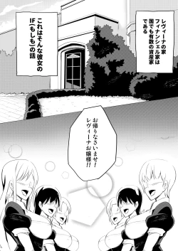 Page 2 of 討魔戦姫セシリアIF~番外編