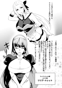 Page 3 of 討魔戦姫セシリアIF~番外編