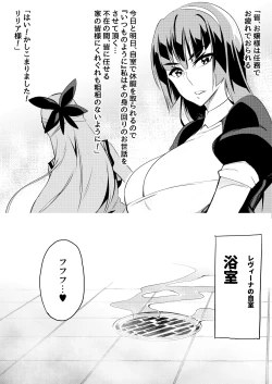 Page 4 of 討魔戦姫セシリアIF~番外編