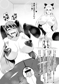 Page 5 of 討魔戦姫セシリアIF~番外編
