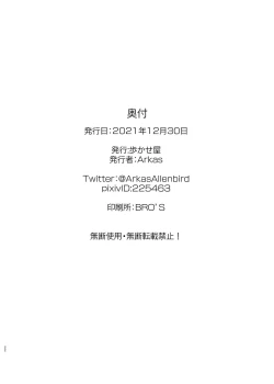 Page 21 of Niimi-chan wa H da naa