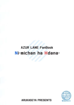 Page 22 of Niimi-chan wa H da naa