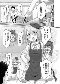 Page 2 of Niimi-chan wa H da naa