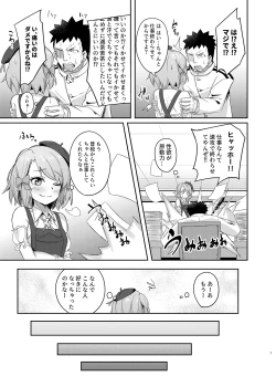 Page 6 of Niimi-chan wa H da naa