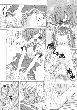 Page 18 of Pink parfait