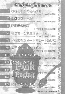 Page 196 of Pink parfait