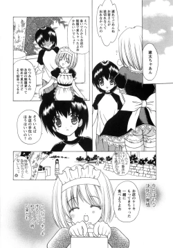 Page 83 of Pink parfait