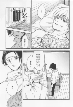 Page 12 of GREAT ESCAPE