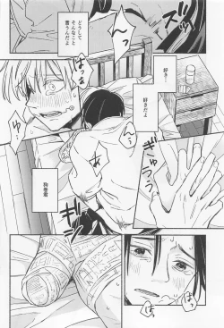 Page 19 of GREAT ESCAPE