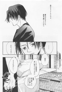 Page 21 of GREAT ESCAPE