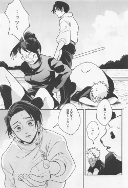 Page 31 of GREAT ESCAPE