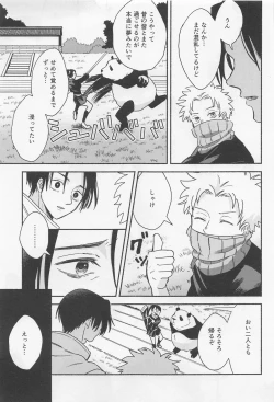 Page 33 of GREAT ESCAPE