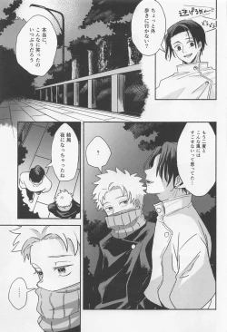 Page 37 of GREAT ESCAPE