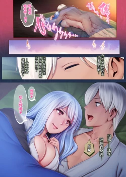 Page 26 of Yotogi no Yukionna Setsu