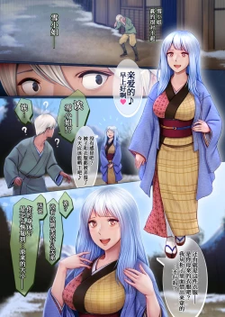 Page 37 of Yotogi no Yukionna Setsu