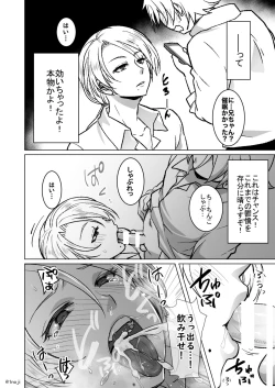 Page 2 of 催眠アプリで兄を犯す弟の話