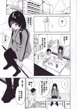 Page 6 of Wet Girls part3