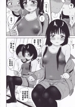 Page 9 of Wet Girls part3