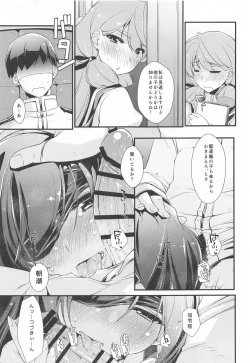 Page 6 of Asashio-chan to Amaama na, no Tsuzuki.