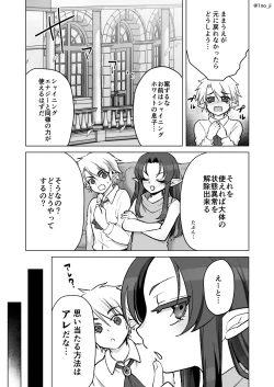 Page 3 of ダーさんが子供になる話