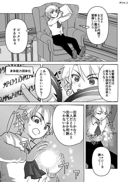 Download ダーさんが子供になる話