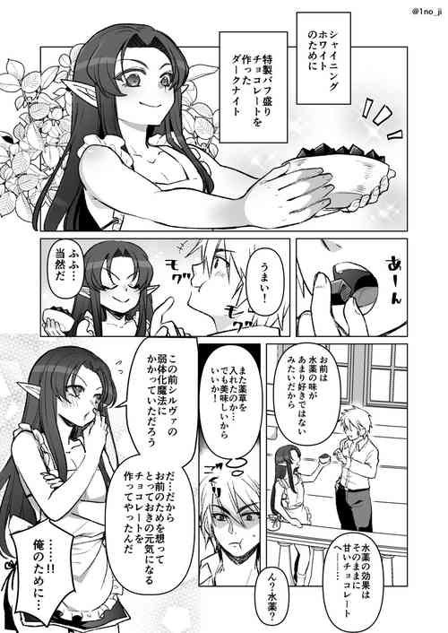 Download チョコでドキドキする話