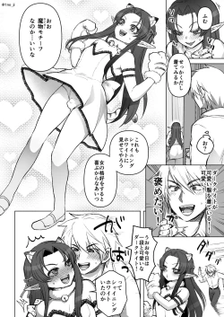 Page 2 of ダーさんが女装に意欲的になってきている話