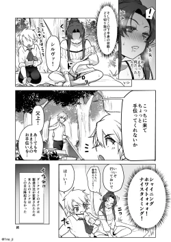 Page 8 of オナホと身体がリンクする話