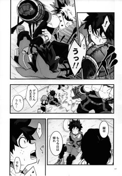 Page 16 of Suikan Chocolate