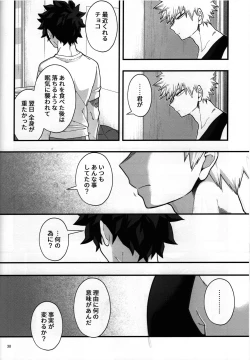 Page 37 of Suikan Chocolate