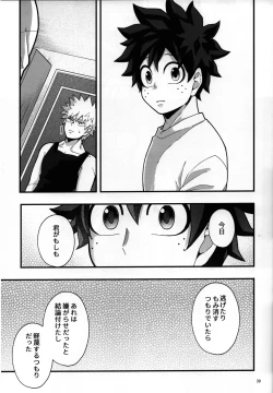 Page 38 of Suikan Chocolate