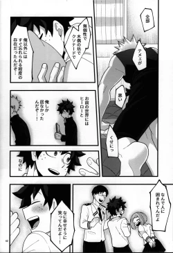 Page 41 of Suikan Chocolate