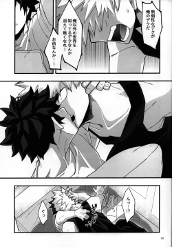 Page 42 of Suikan Chocolate