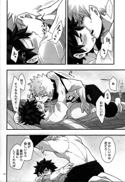 Page 43 of Suikan Chocolate