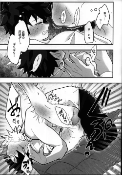 Page 50 of Suikan Chocolate