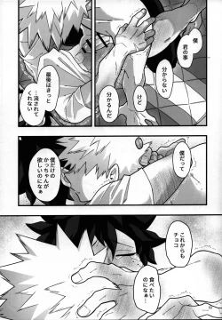 Page 52 of Suikan Chocolate