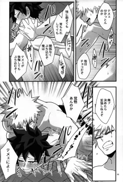 Page 54 of Suikan Chocolate