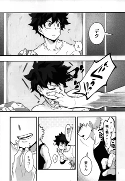 Page 6 of Suikan Chocolate