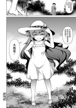 Page 28 of Egumoyama ni Sumu Oni