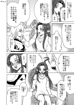 Page 2 of シャイニングさんが子供になる話