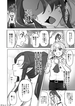 Page 2 of 親子で特訓❤をする話