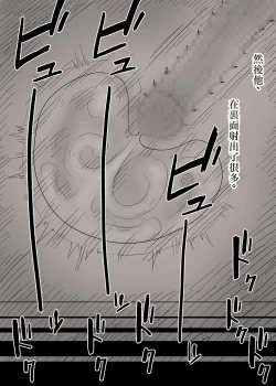 Page 54 of Kakure M Joshi no Soushoku Kareshi S-Iku Nikki【Chinese】