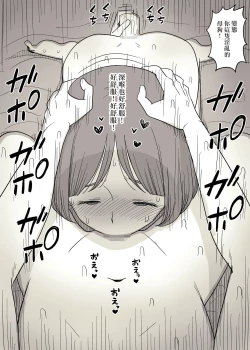 Page 66 of Kakure M Joshi no Soushoku Kareshi S-Iku Nikki【Chinese】