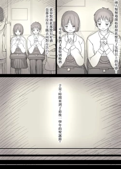 Page 7 of Kakure M Joshi no Soushoku Kareshi S-Iku Nikki【Chinese】