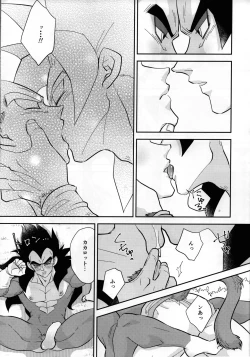 Page 16 of Vegeta no Shippo ga Konnani Binkan na Wake ga nai!