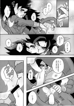 Page 20 of Vegeta no Shippo ga Konnani Binkan na Wake ga nai!