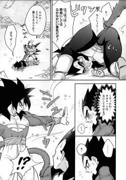 Page 6 of Vegeta no Shippo ga Konnani Binkan na Wake ga nai!