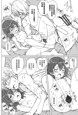 Page 15 of HOME SWEET HOME